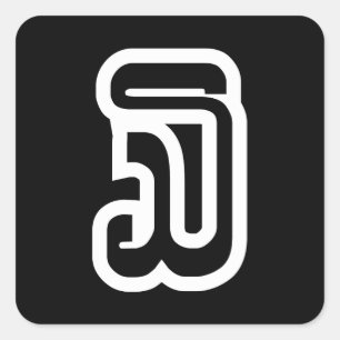 Sticker Carré Lao / Laos Numéro Trois / 3 / ໓ (Sam) Laotien