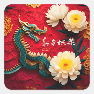 Sticker Carré Magnifique Dragon Chinois Nouvel An 2024 SqS2