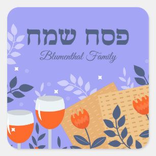 Sticker Carré Matzah violet et vin hébreu Bonne Pâque