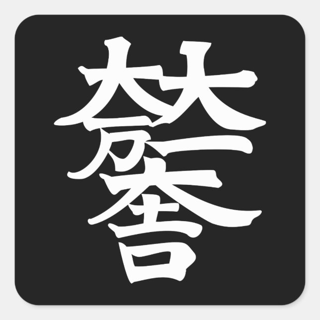 Sticker Carré Mitsunari Ishida (Devant)