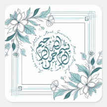 Moderne Floral Islamique Bismillah Arabe Calligrap