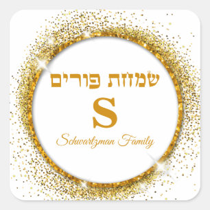 Sticker Carré Monogramme classique blanc et or Simchat Purim