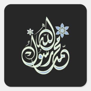 Sticker Carré Muhammad Rasul Allah - Calligraphie islamique arab