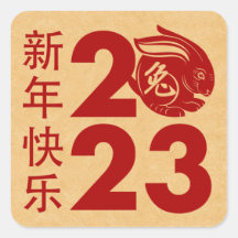 Nouvel An chinois du lapin 2023