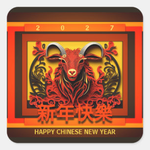 Sticker Carré Nouvelle année chinoise Chèvre Bélier ou Mouton 20