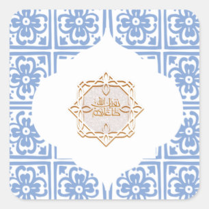 Sticker Carré Ornement de prière du Ramadan 2024