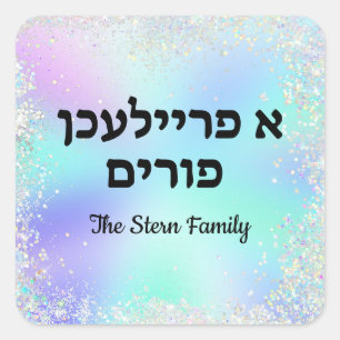 Sticker Carré Parties scintillant personnalisée Pastel Jewish A 