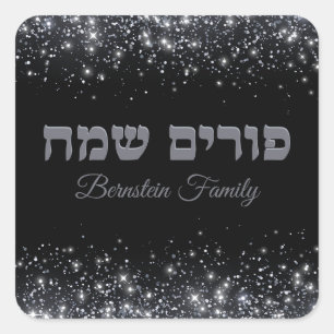 Sticker Carré Parties scintillant Silver tendance Hébreu Happy P