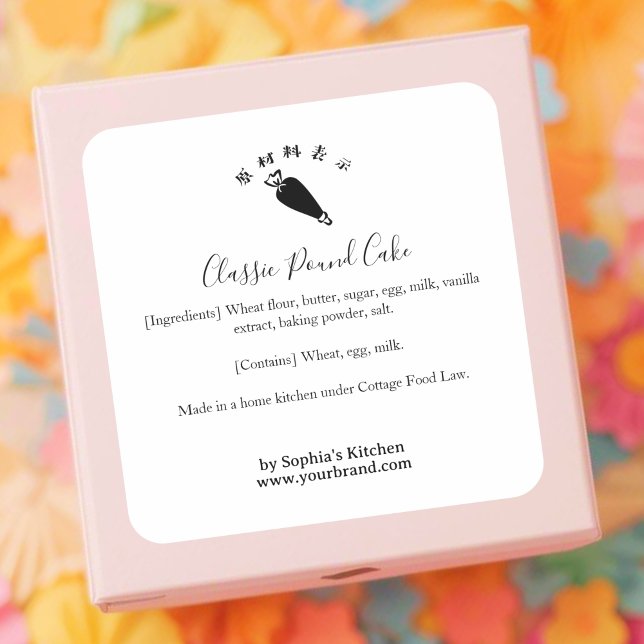 Sticker Carré Piping Bag Bakery Ingredient Label Minimalist (Créateur téléchargé)