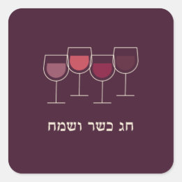 Sticker Carré Porte-vins Chag V'Sameach