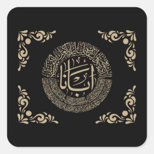 Sticker Carré Prière du Seigneur (Notre Père) - Calligraphie ara