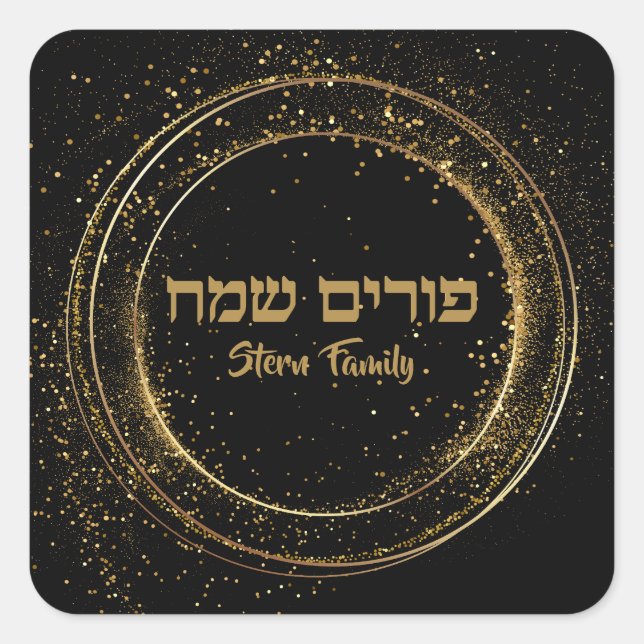 Sticker Carré Purim classique noir et or heureux (Devant)