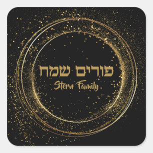 Sticker Carré Purim classique noir et or heureux