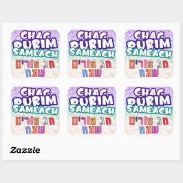 Sticker Carré Purim Hebrew Chag Purim Sameach