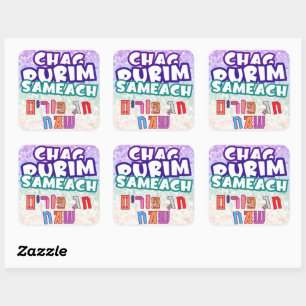 Sticker Carré Purim Hebrew Chag Purim Sameach