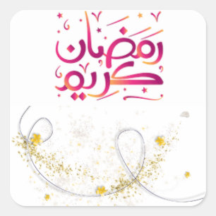 Sticker Carré Ramadan kareem arabe or 2024