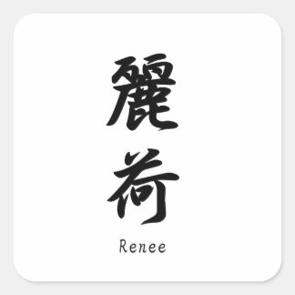 Sticker Carré Renee traduit en symboles kanji japonais.
