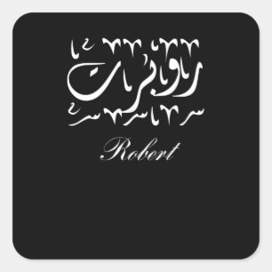 Sticker Carré Robert Name en arabe
