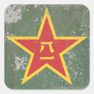 Sticker Carré Rondeau chinois d'étoile de PLA rustique