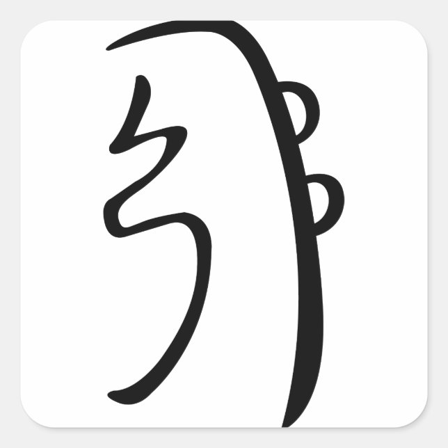 Sticker Carré Sei He Ki Reiki (Devant)