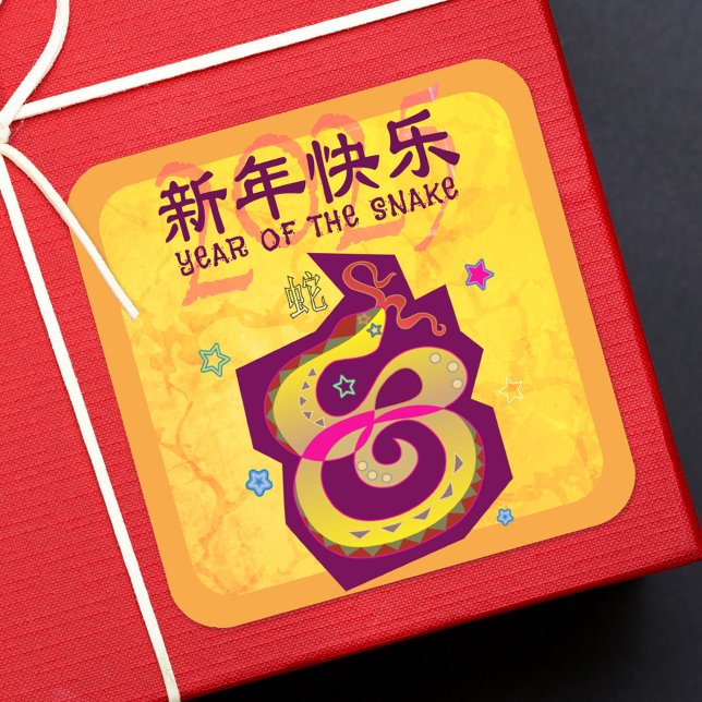 Sticker Carré Serpent chinois Lunaire Nouvel An 2025 Jaune Bold  (LINK FOR 2026 YEAR OF THE HORSE: www.zazzle.com/collections/119527212422228266
)