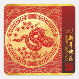 Sticker Carré Serpent du Nouvel An chinois 2025 avec voeux SqS2