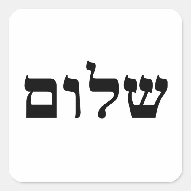 Sticker Carré Shalom (Devant)