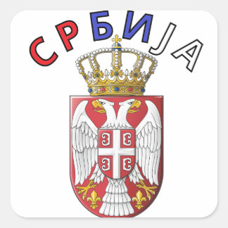 Sticker Carré Srbija cirilica
