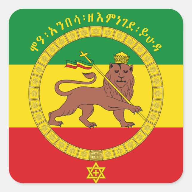Sticker Carré Standard éthiopien du Lion of Judah (Devant)