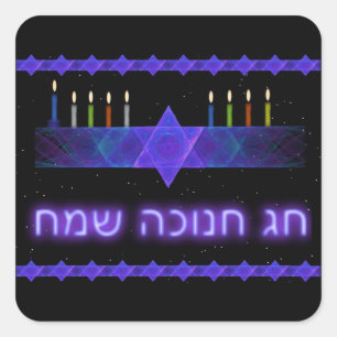 Sticker Carré Star Bar Menorah