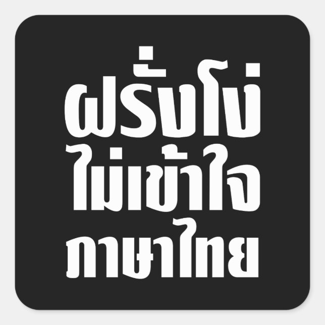 Sticker Carré Stupid Farang ne comprend pas la langue thaï (Devant)