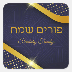Sticker Carré Style bleu et or juif vacances Purim