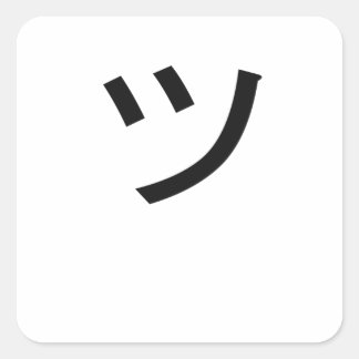 Sticker Carré Symbole ツ Tsu Kanji Smile Japon Face