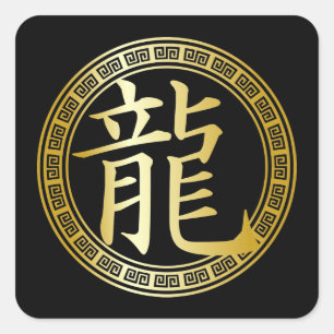 Sticker Carré Symbole chinois Année du dragon GB