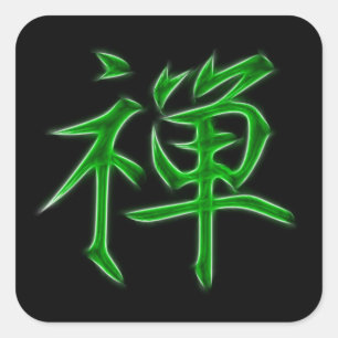 Sticker Carré Symbole de calligraphie Kanji japonais zen