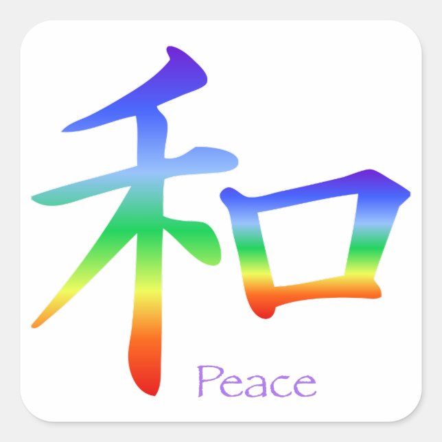 Sticker Carré Symbole de paix Kanji en Chakra (Devant)