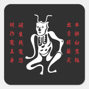 Sticker Carré Symbole de protection Tsuno-daishi-01