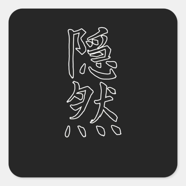 Sticker Carré SYMBOLE Japon KANJI Caliphraphy Hidden (Devant)