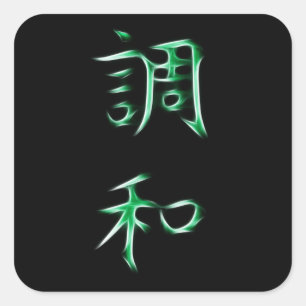 Sticker Carré Symbole japonais de calligraphie de kanji