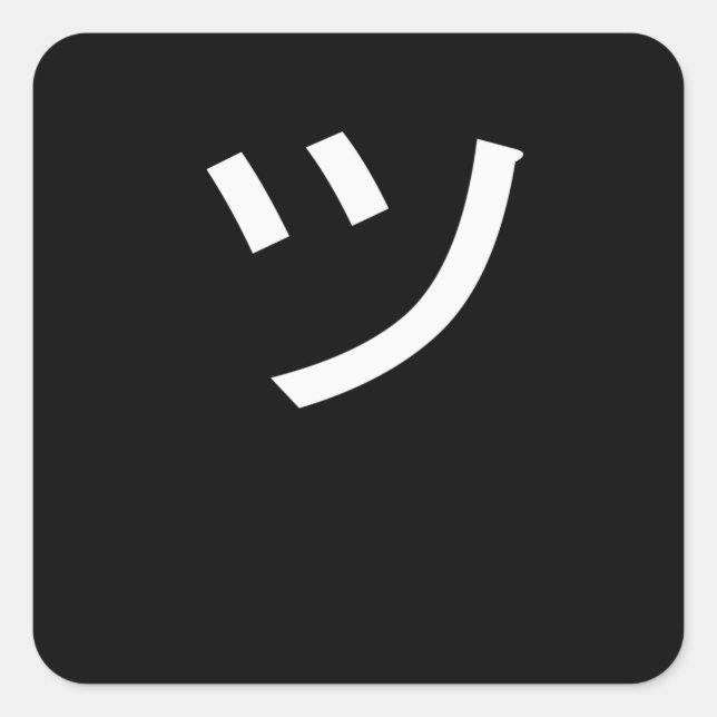 Sticker Carré Symbole Kanji ツ Tsu Japon visage sourire (Devant)