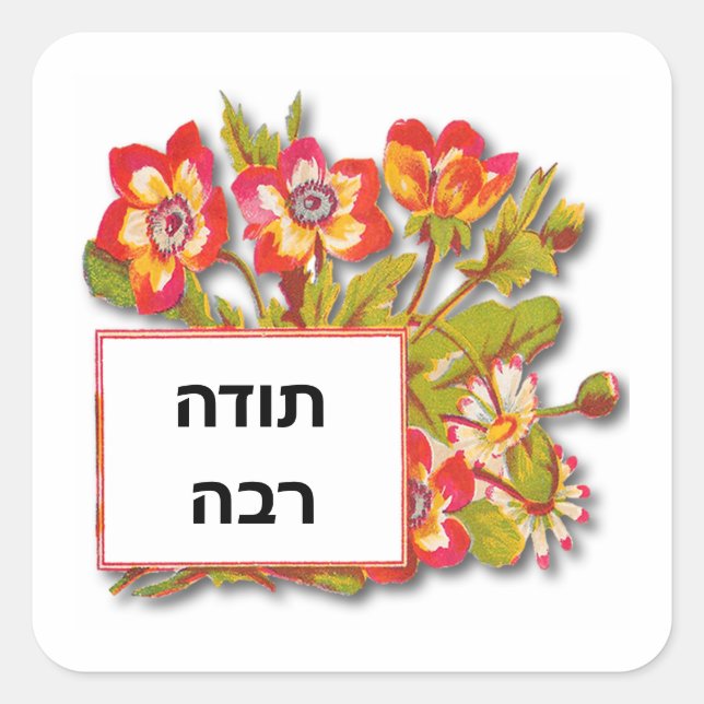 Sticker Carré Todah Rabah Merci aux fleurs rouges (Devant)