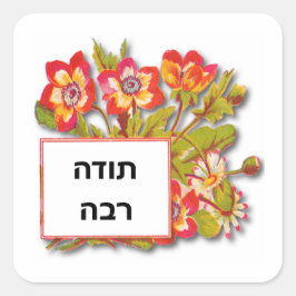 Sticker Carré Todah Rabah Merci aux fleurs rouges