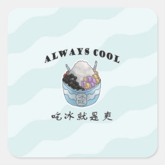 Sticker Carré TOUJOURS COOL | Taïwanais Vapeur de glace rasée |