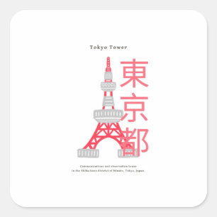 Sticker Carré Tour de Tokyo - Un site célèbre au Japon