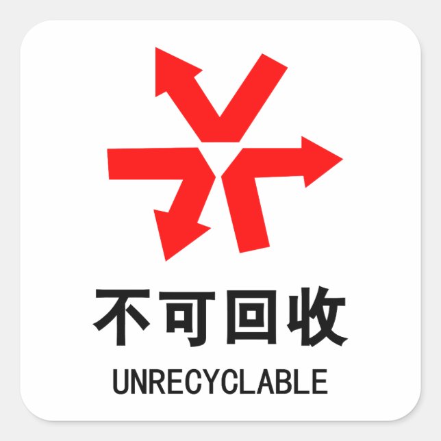 Sticker Carré Unrecyclable ~ Signe chinois Hanzi (Devant)