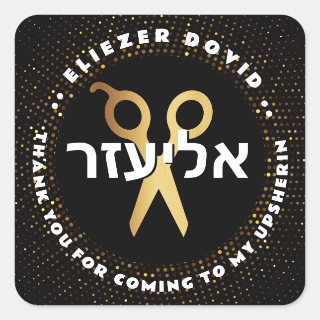 Sticker Carré Upsherin HEBREW Parties scintillant d'or ciseaux p (Devant)