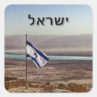 Sticker Carré Vue de Massada avec drapeau israélien et titre en