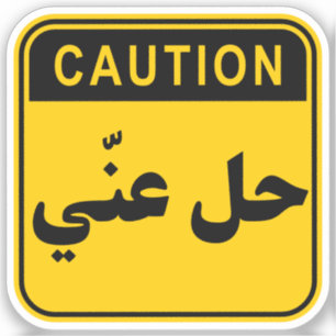 Sticker Carte routière نّ Hil 3ny Go Away Perdu Funny