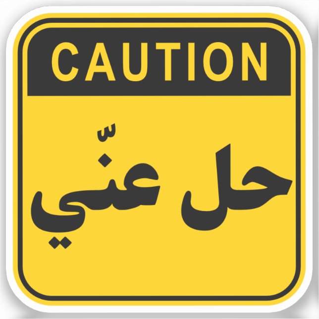 Sticker Carte routière نّ Hil 3ny Go Away Perdu Funny (Recto)