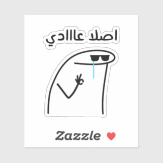 Sticker C'est normal de toute façon en arabe drôle